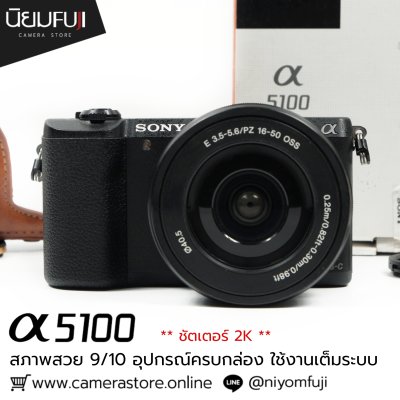 Sony A5100