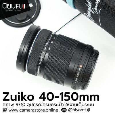 Zuiko 40-150mm