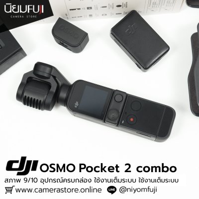 DJI OSMO Pocket 2 Combo
