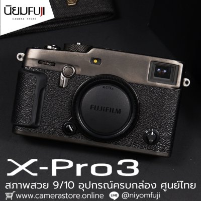 Fujifilm XPRO3
