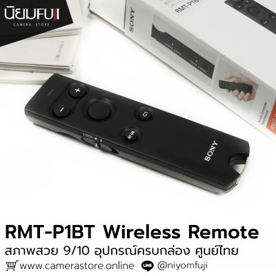 Sony RMT-P1BT Wireless Remote