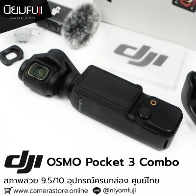 DJI OSMO Pocket 3 Combo