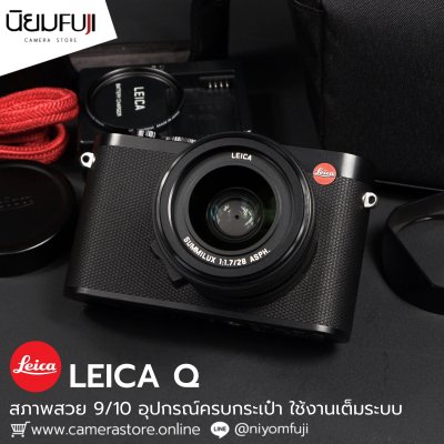 LEICA Q