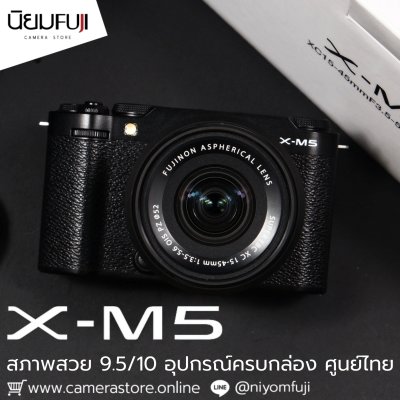 Fujiiflm XM5