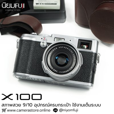 Fujifilm X100