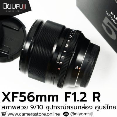 XF56mm F1.2 R