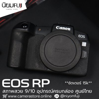 Canon Eos RP