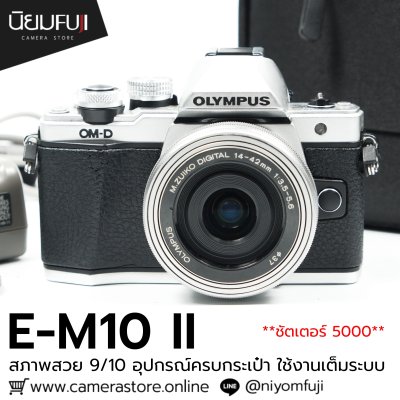 Olympus EM10 II