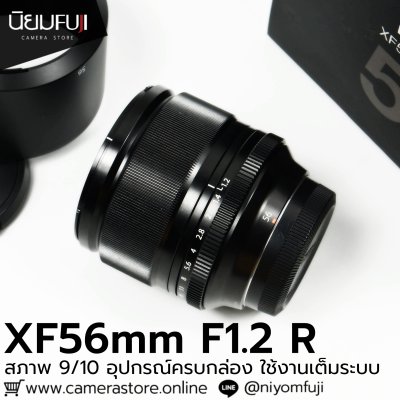 XF56mm F1.2 R
