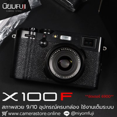 Fujifilm X100F