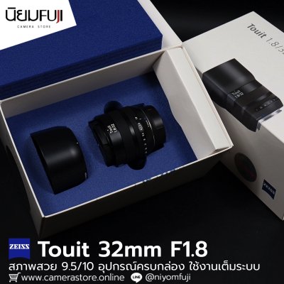 Zeiss Touit 32mm F1.8