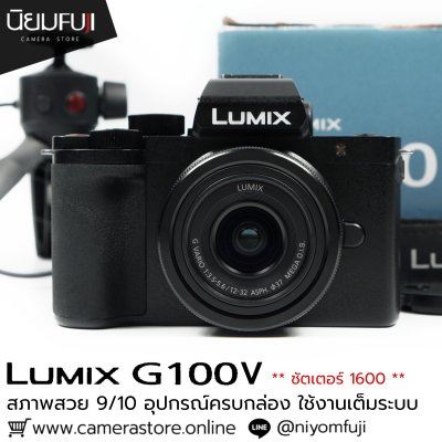 Lumix G100V