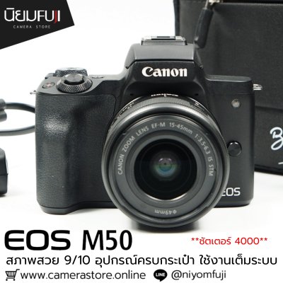 Canon EOS M50