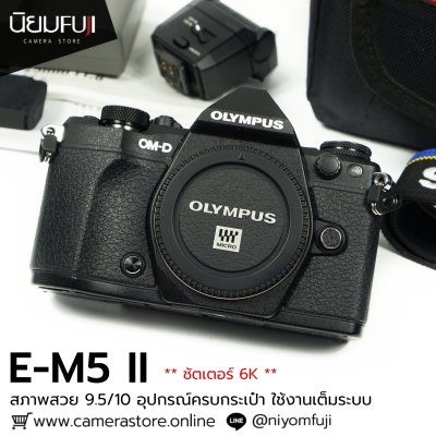 Olympus EM5 II