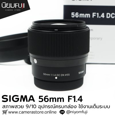 SIGMA 56mm F1.4 DC DN