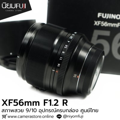 XF56mm F1.2 R