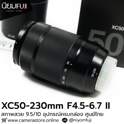 XC50-230mm F4.5-6.7 II