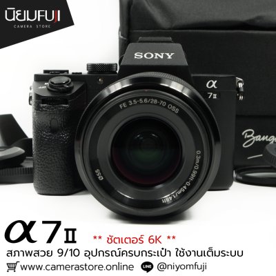 Sony A7ii