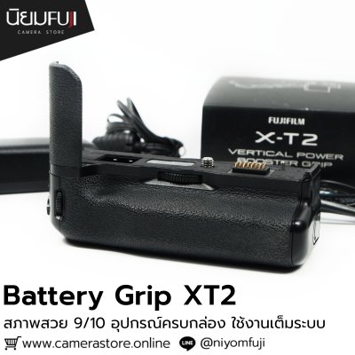 Battery Grip XT2