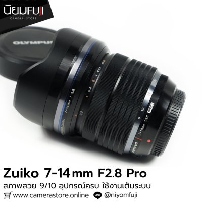 Zuiko 7-14mm F2.8 Pro
