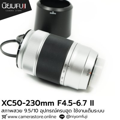 XC50-230mm F4.5-6.7 II