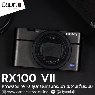 Sony RX100VII