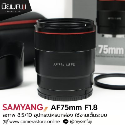 Samyang AF75mm F1.8