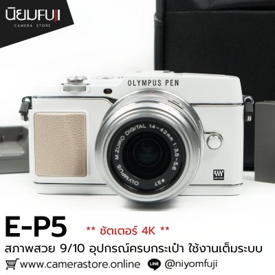 Olympus EP5