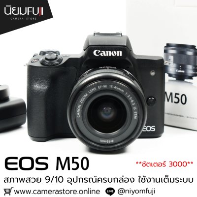Canon M50