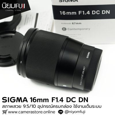 Sigma 16mm F1.4 DC DN