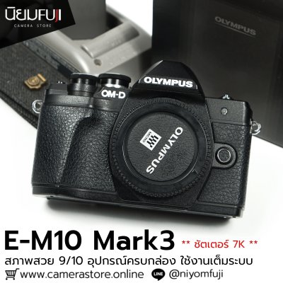 E-M10 mark3