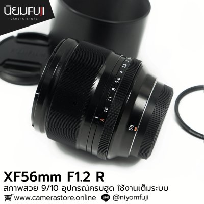 XF56mm F1.2 R