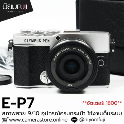 Olympus EP7