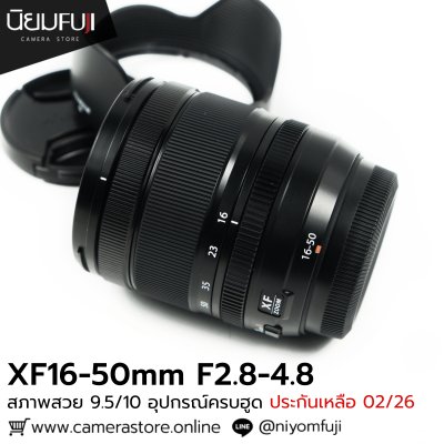 XF16-50mm F2.8-4.8