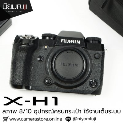 Fujifilm XH1