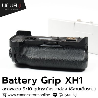 Battery Grip XH1