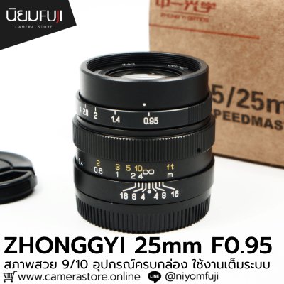 ZHONGGYI 25mm F0.95