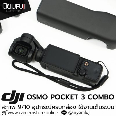DJI OSMO Pocket 3 Combo