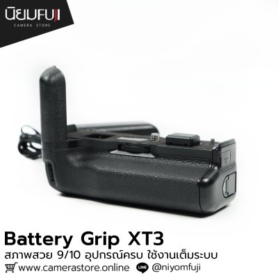 Battery Grip XT3