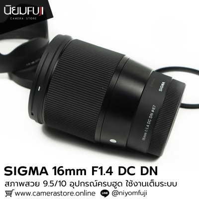 Sigma 16mm F1.4 DC DN