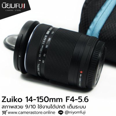 Zuiko 14-150mm F4-5.6