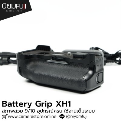 Battery Grip XH1