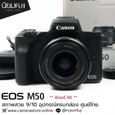 Canon Eos M50