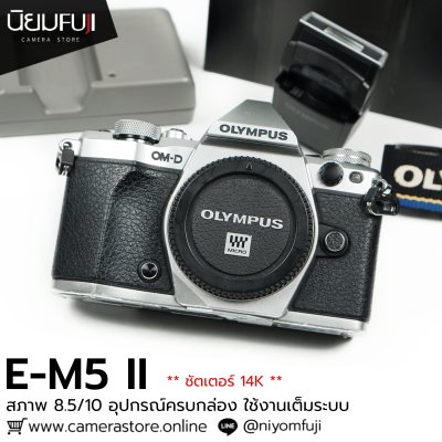 Olympus EM5 II