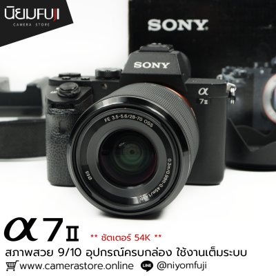 Sony A7 II