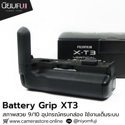 Battery Grip XT3