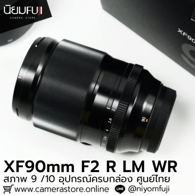 XF90mm F2 R LM WR