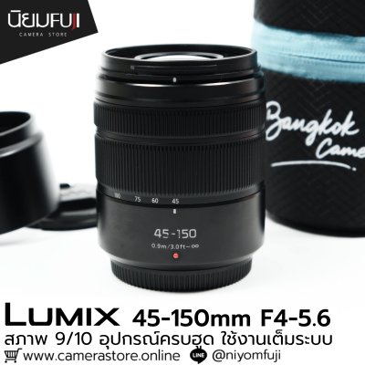 Lumix 45-150mm F4-5.6