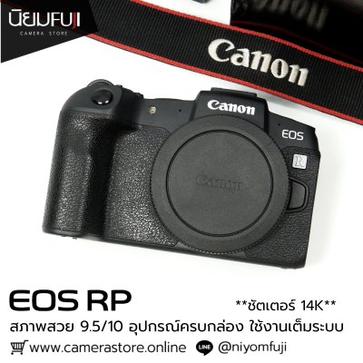 Canon EOS RP