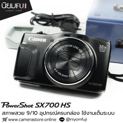 Canon PowerShot SX700 HS